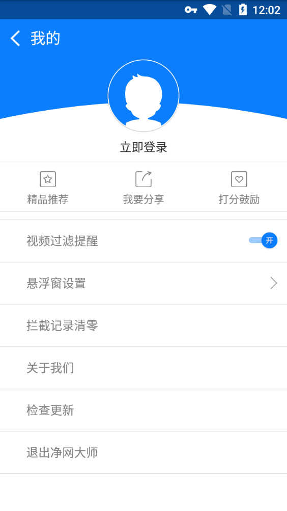 adsafe手机正版图3