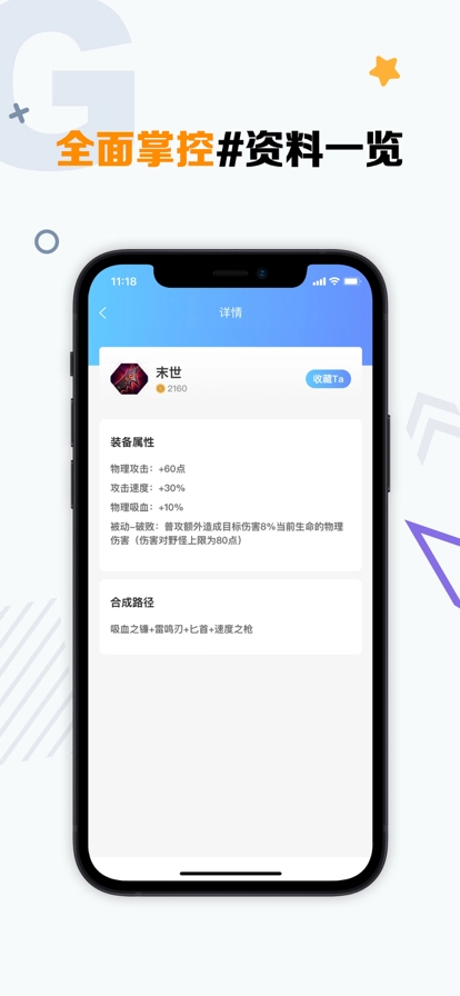 助手免费原版图2