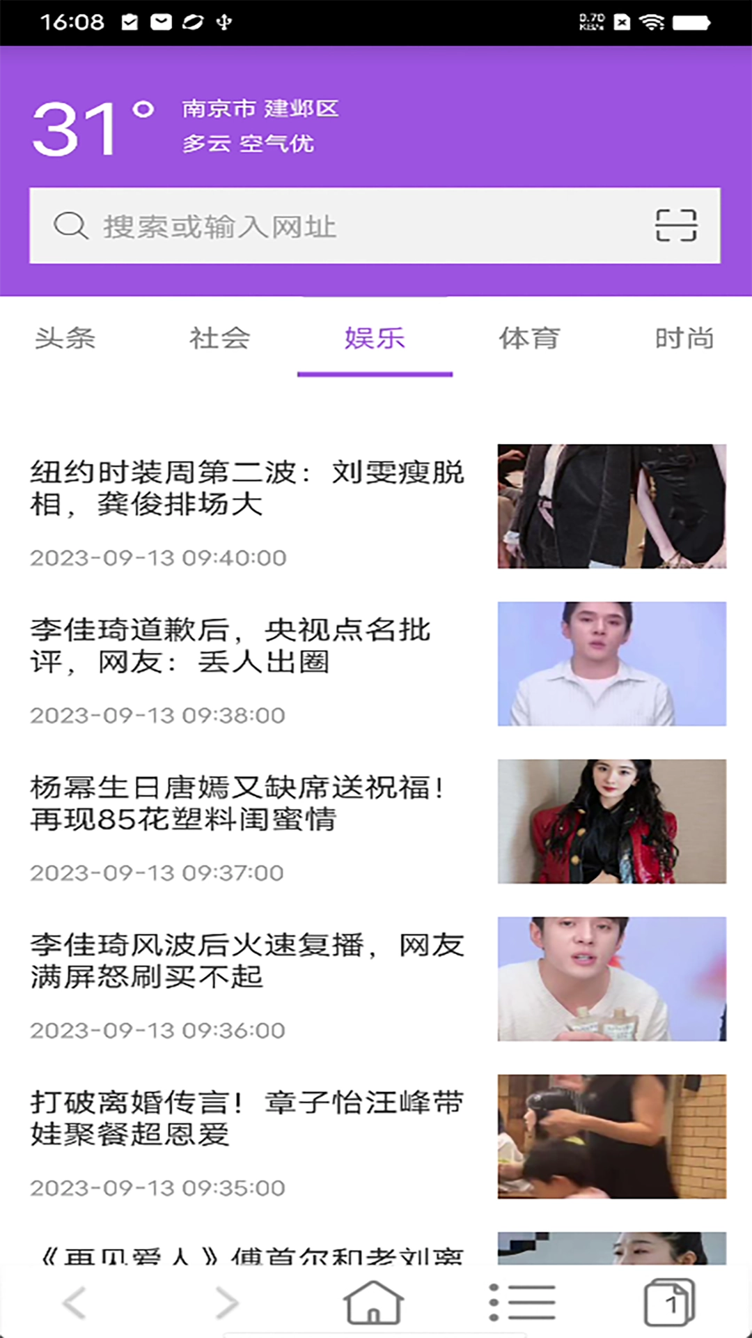知之浏览器手机版图2