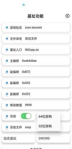 昭凌画质助手最新版图3