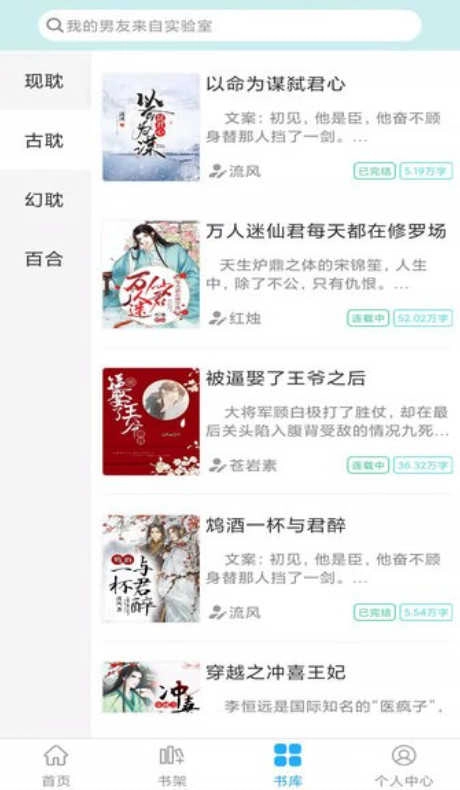 小说阅读派图2
