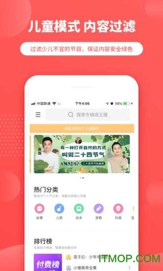 晓雅助手最新版图4