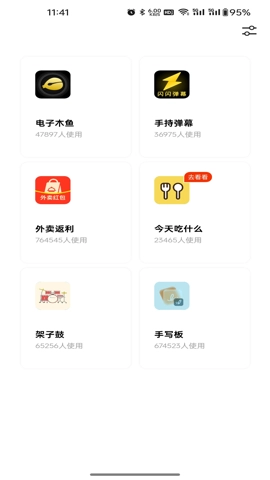 茶克工具箱软件图2