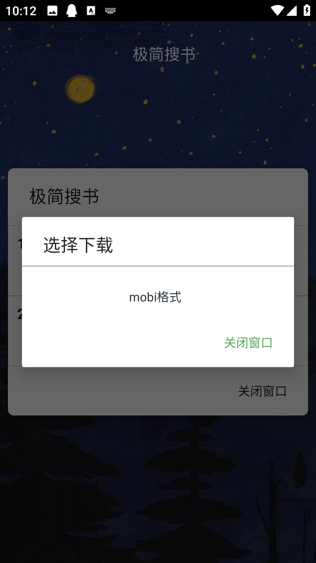 极简搜书(3)