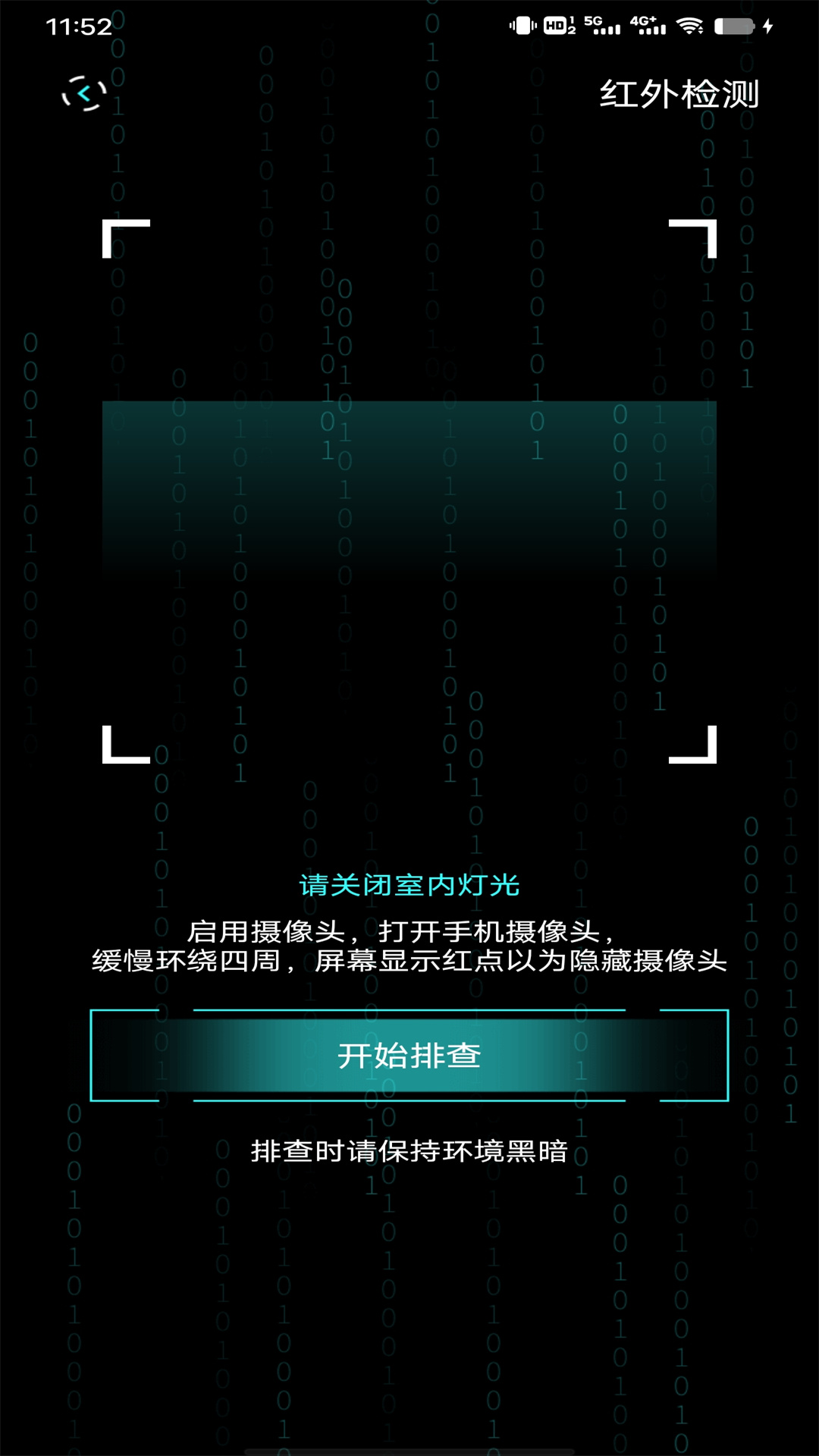 酒店摄像头扫描(1)
