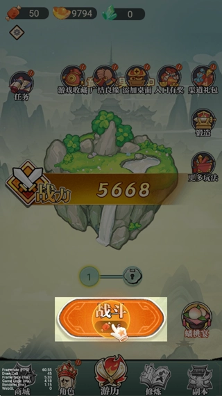 我真的無敵了安卓下載