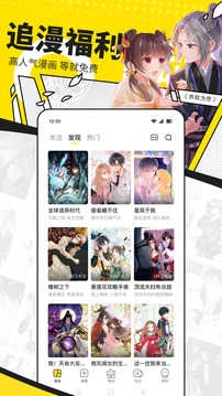 快看漫画手机版