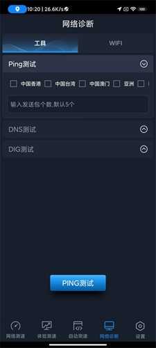 全球网测(4)