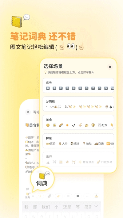 黄油相机免费版4