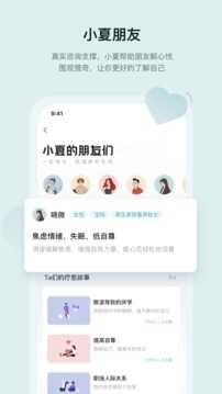 小夏在呢图5