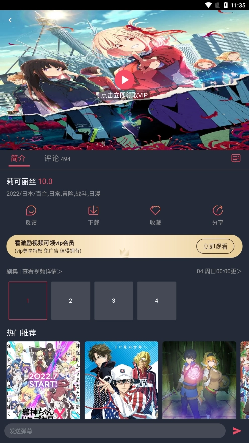 ci哩ci哩动漫图3