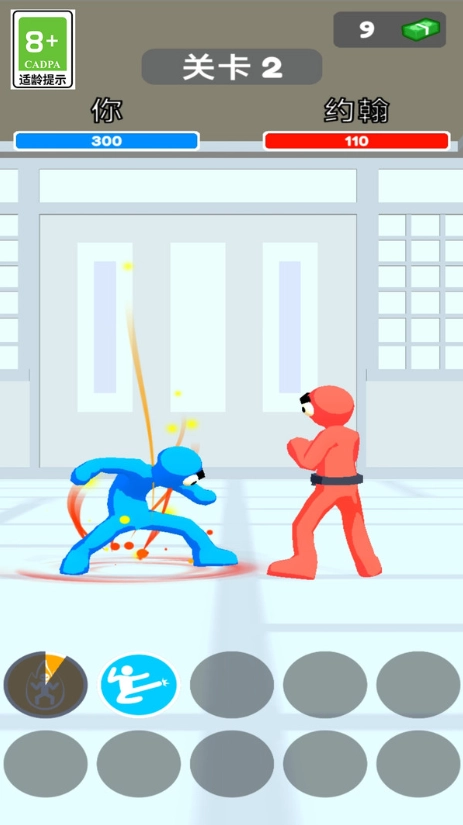 武林幻想之战图2