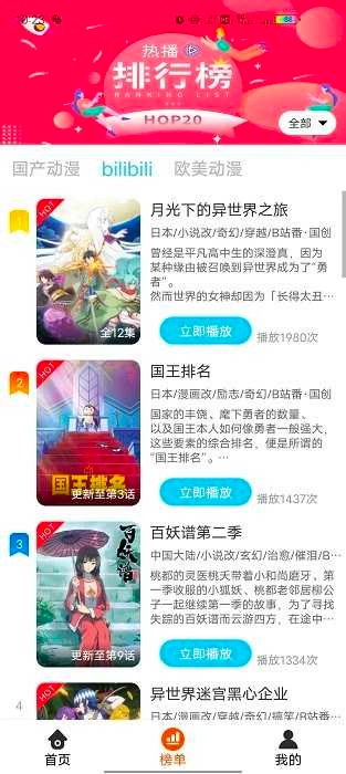 番茄动漫安卓免费版图2