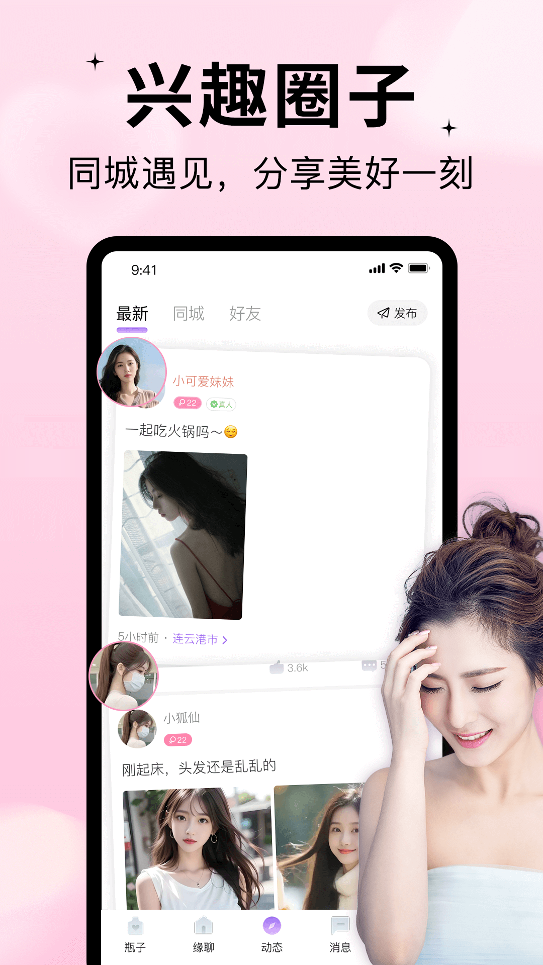 随缘漂流瓶(1)
