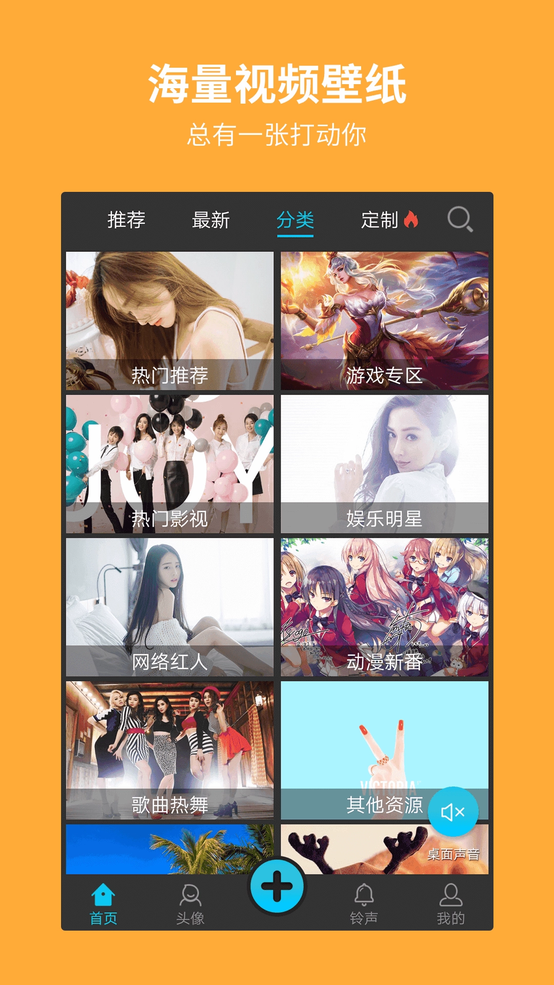 彩蛋视频壁纸