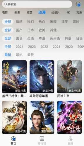 圣城影视图1