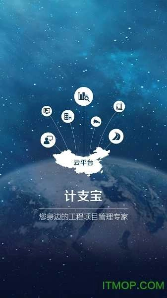 计支宝手机最新版图4