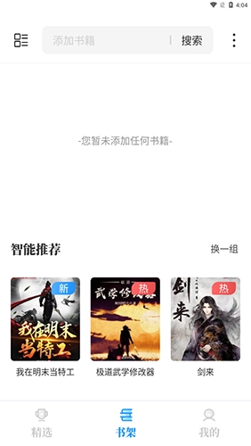 海鱼小说(4)