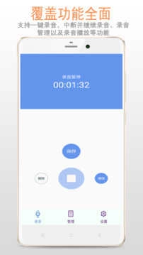 精品录音机软件图2