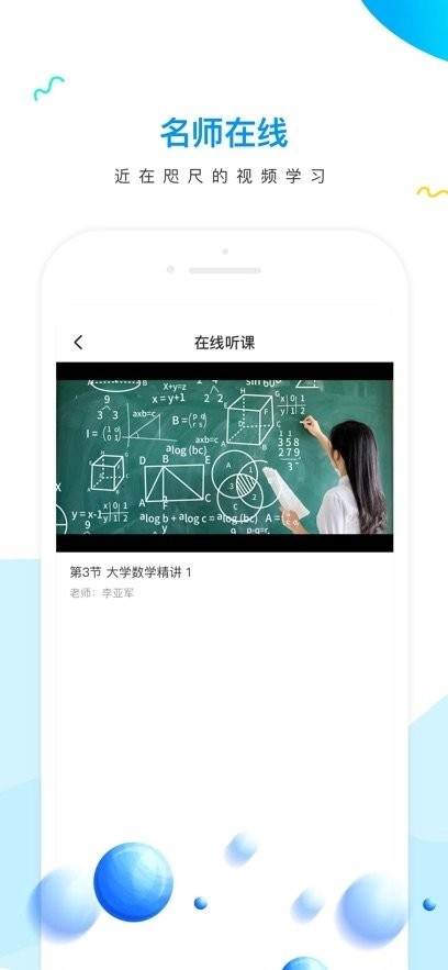 研才教育通用版图2