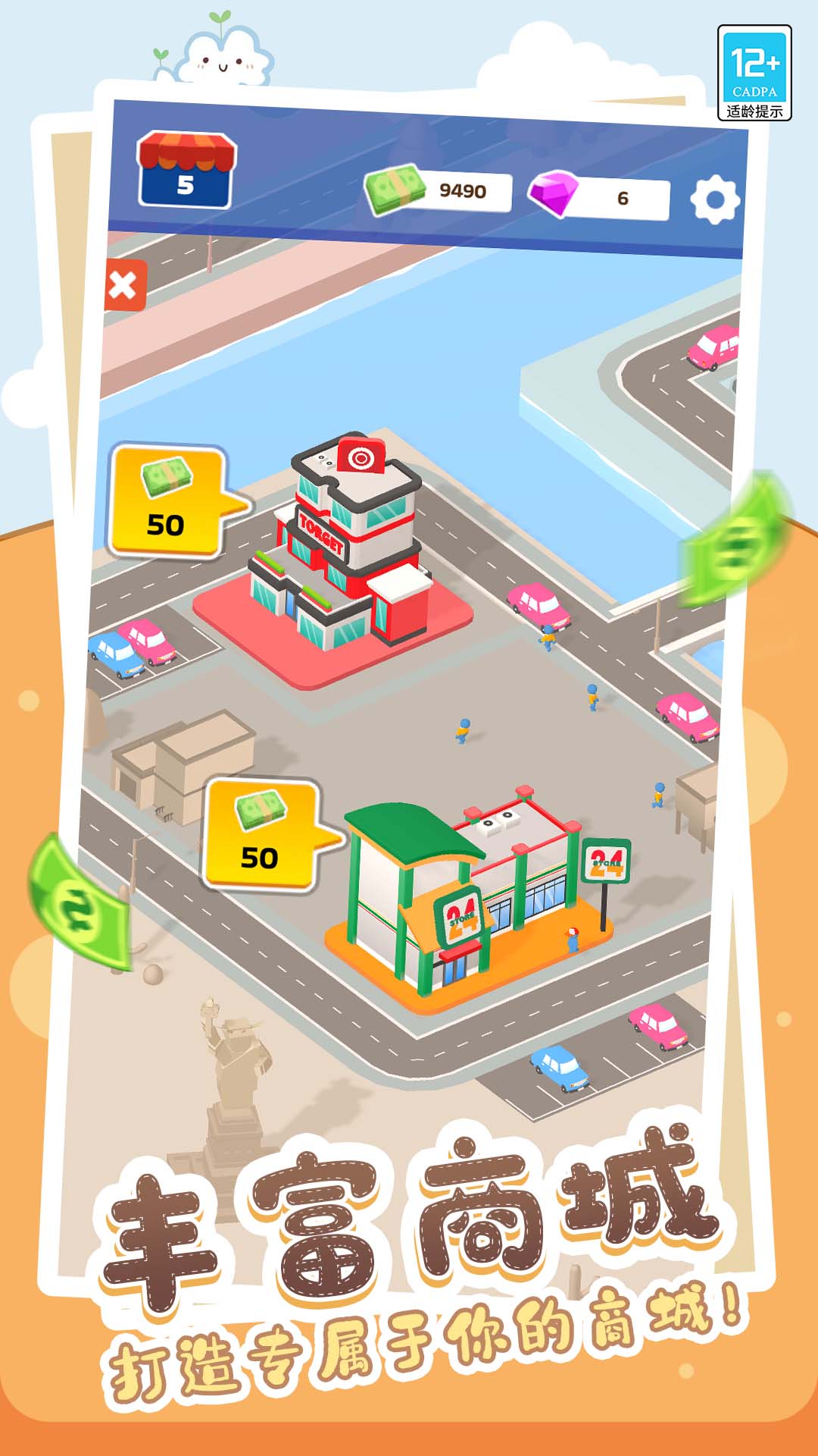 小小超市(1)