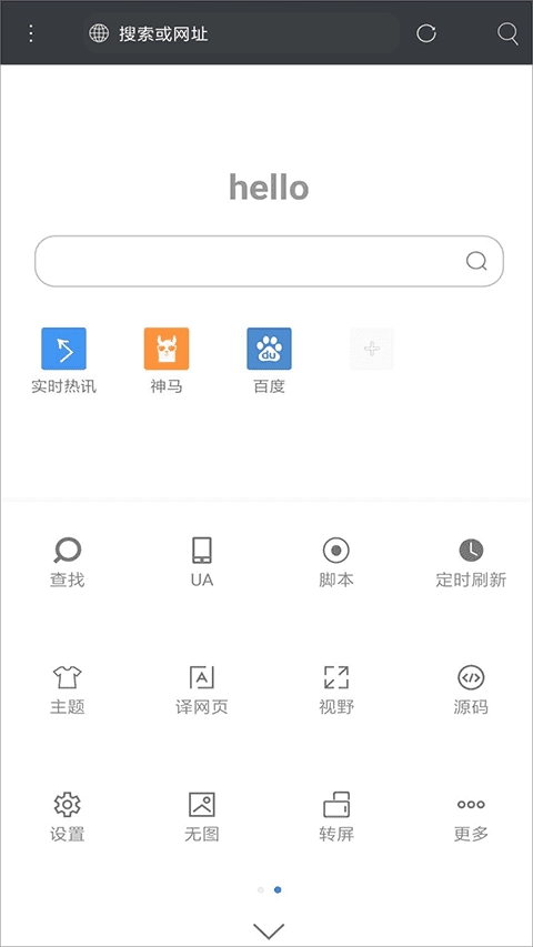 米侠浏览器安卓免费版图2