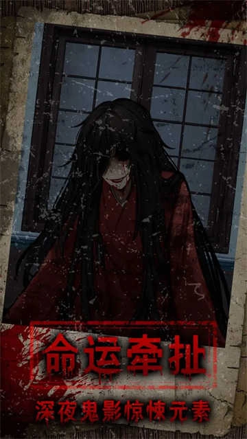 偿命锁安卓版图1