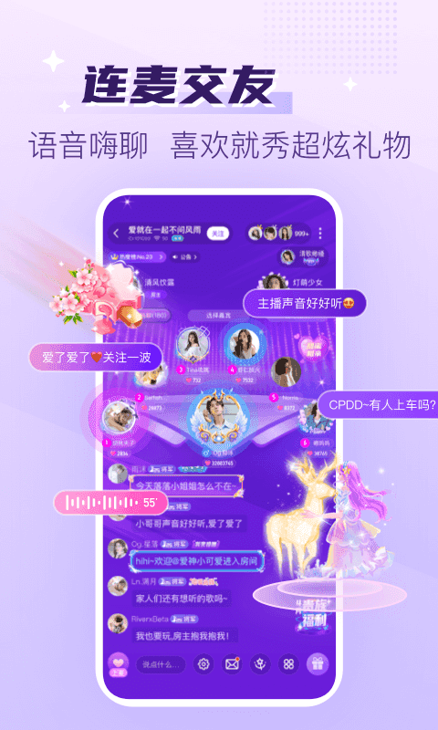 声吧聊天交友图2