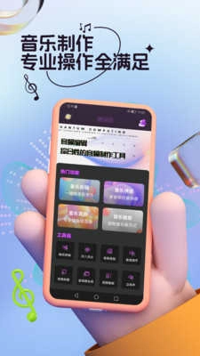 猴哥音乐剪辑软件图2