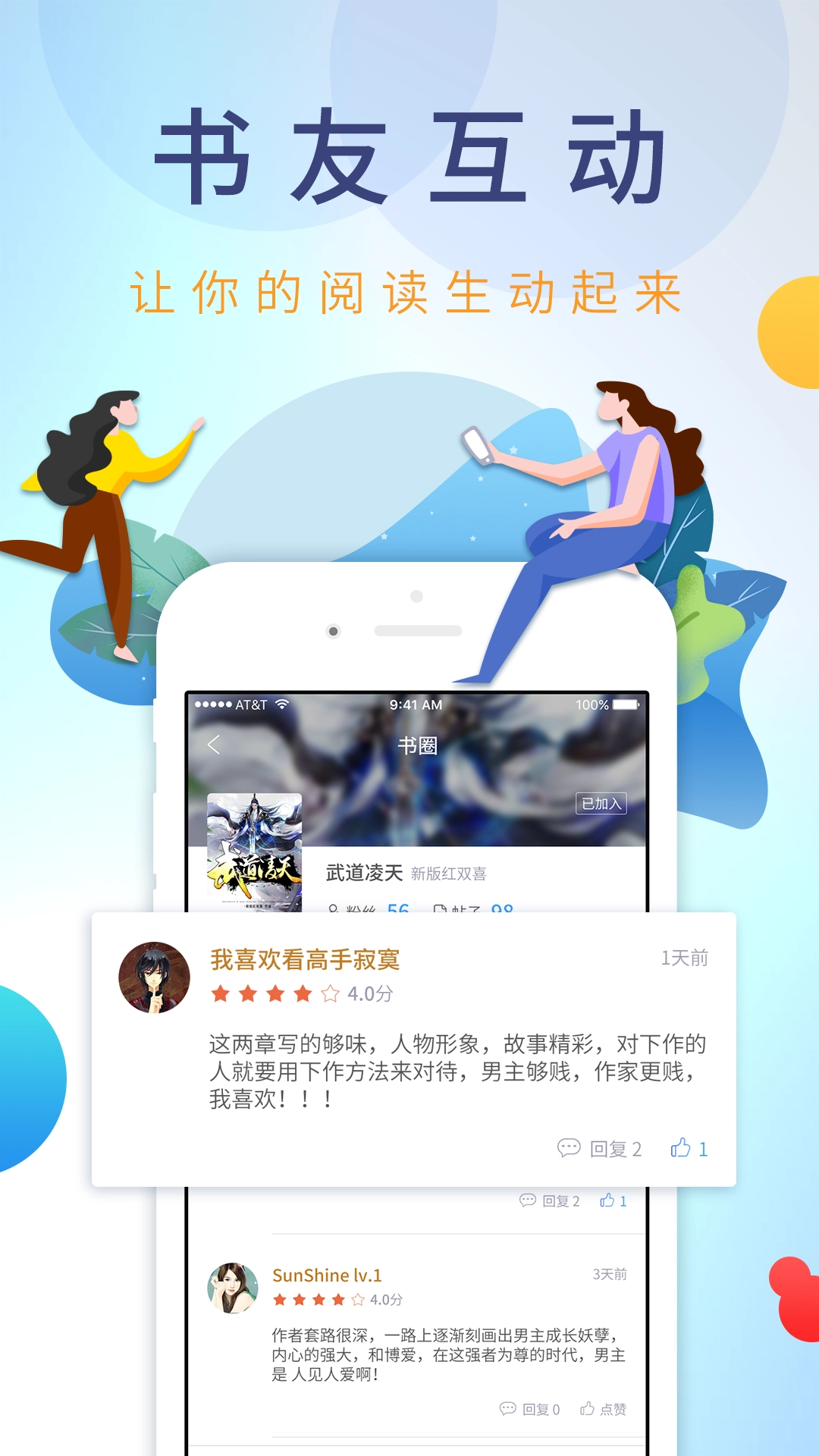 乐读小说官方版图4