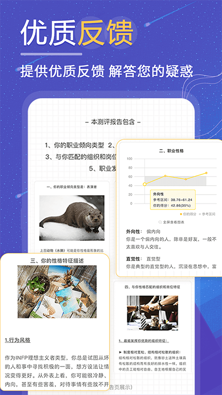 抑郁症焦虑症测试(1)