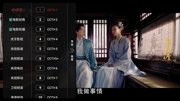 万达影院最新免费版图4