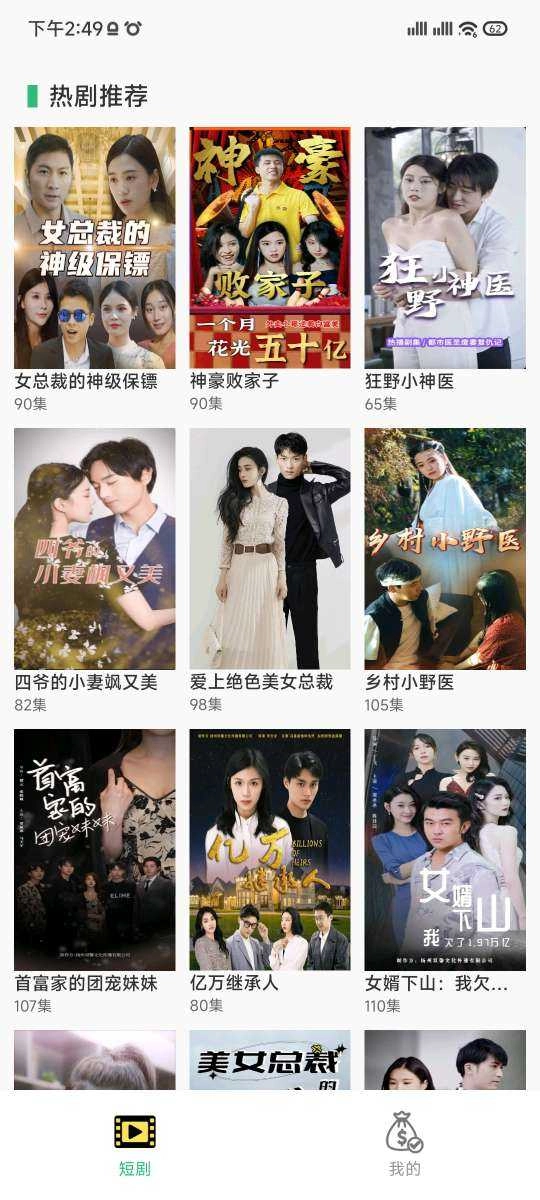 好看追剧图2