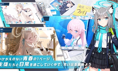 碧蓝档案日服图3