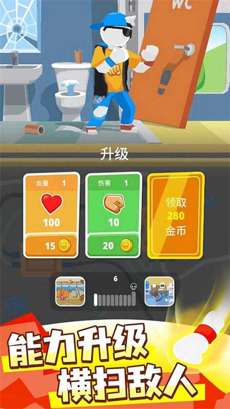 消除决斗图1