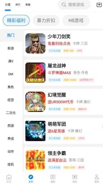 灵猫游戏图2