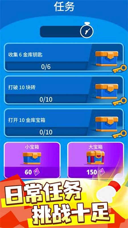 消除决斗图4