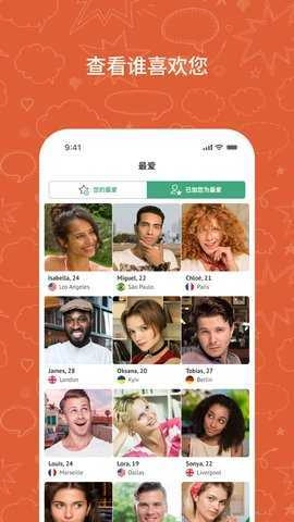 OmeTV手机版图2