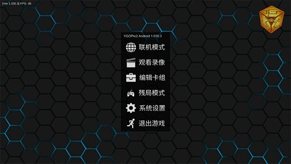 YGOPro2手游无广告版图4