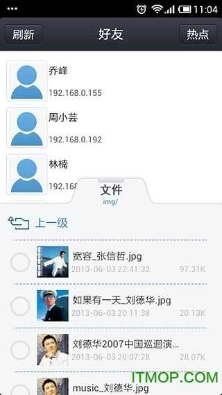 飞鸽传书通用版图2