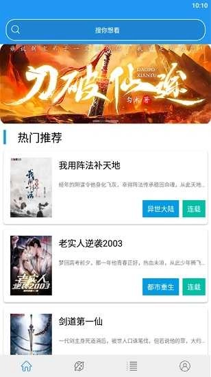 蓝猫小说免费版图2
