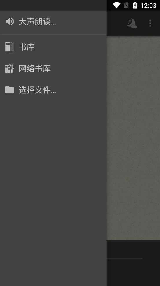 fbreader阅读器安卓直装版图2