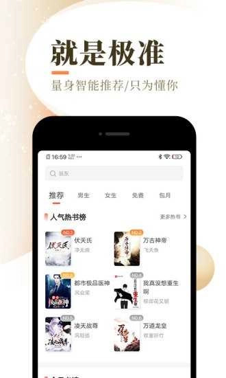 超凡小说网手机最新版图4