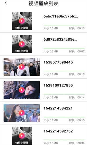 地瓜视频最新版