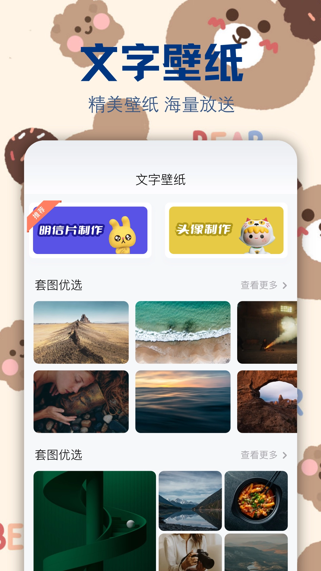 字江湖图1