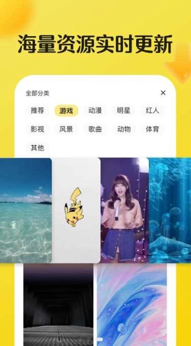 皮皮动态壁纸免费版截图0