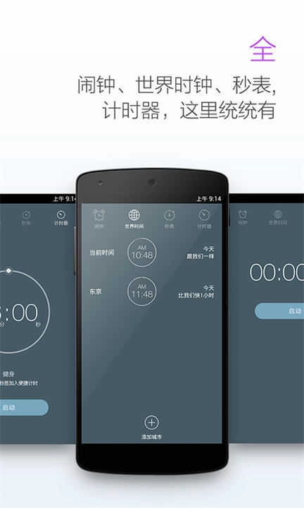 最美闹钟免费版截图1