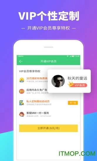 铃声多多无广告版图3