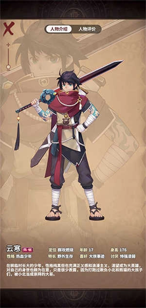 四象物语最新版3