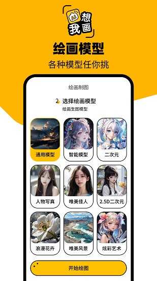 图灵AI最新版图4